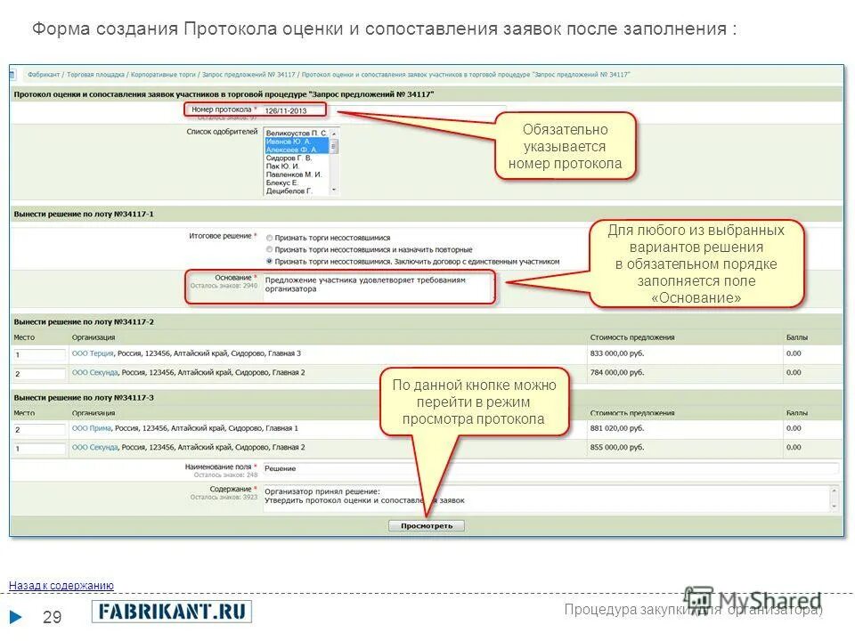 245 п порядок заполнения. Инструкция по заполнению формы росстат 1. Ефс-1 отчет 2023 бланк. 245 п порядок заполнения. Отчет о принятых бюджетных обязательствах.