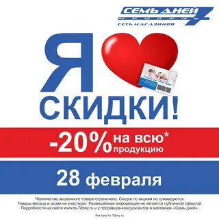7 дней торговая