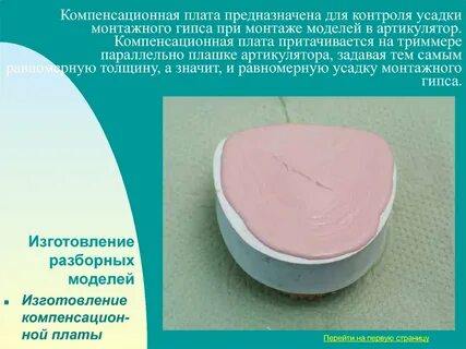 Компенсационная плата это