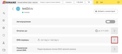 Txt в конфигурацию dns