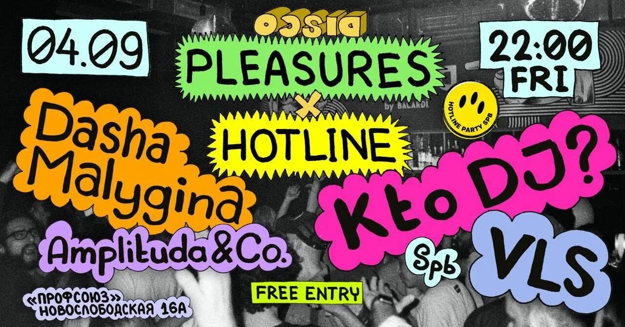 вечеринка наслаждений 13 глава. вечеринка наслаждений 13 глава. журнал дорогое удовольствие тольятти 2021. Unity house of pleasure игра.