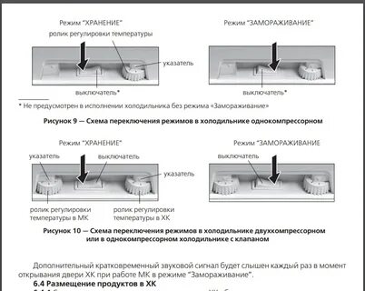Атлант инструкция по разморозке
