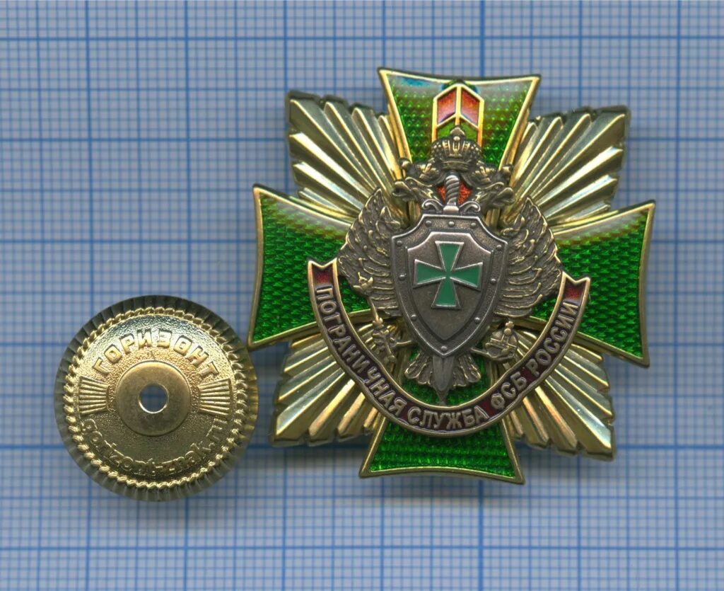 Знак пограничной службы. Знак пограничников пограничной службы.