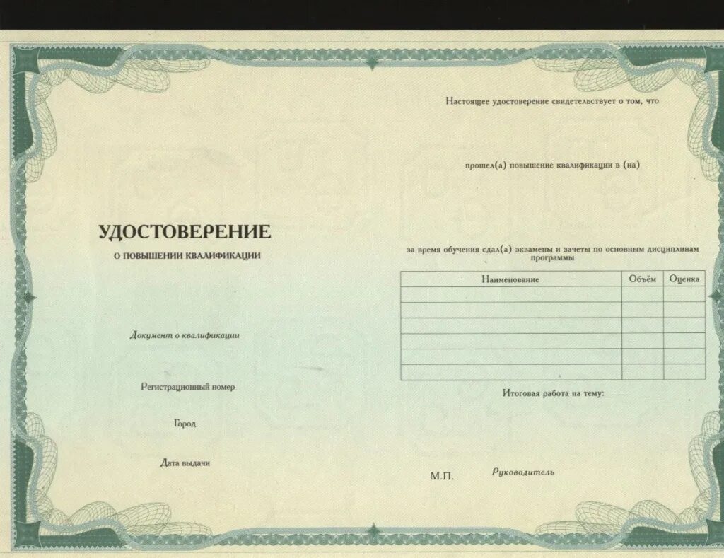 Повышение квалификации архивное дело. Повышение квалификации архивное дело