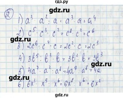 Алгебра 7 дидактические материалы ответы