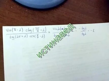 Упростите выражение cos 3п 2 a
