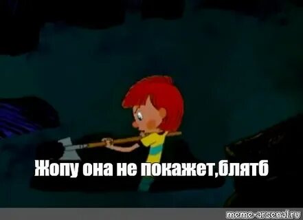 Пожалуйста попой