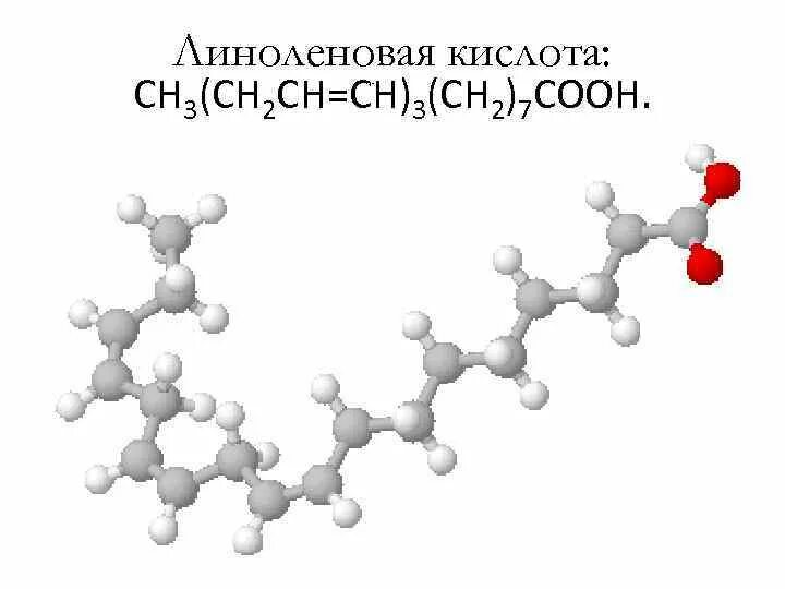 Линоленовая кислота формула. Линоленовая кислота структурная формула. Линолевая и линоленовая кислота формула. Альфа линолевая кислота