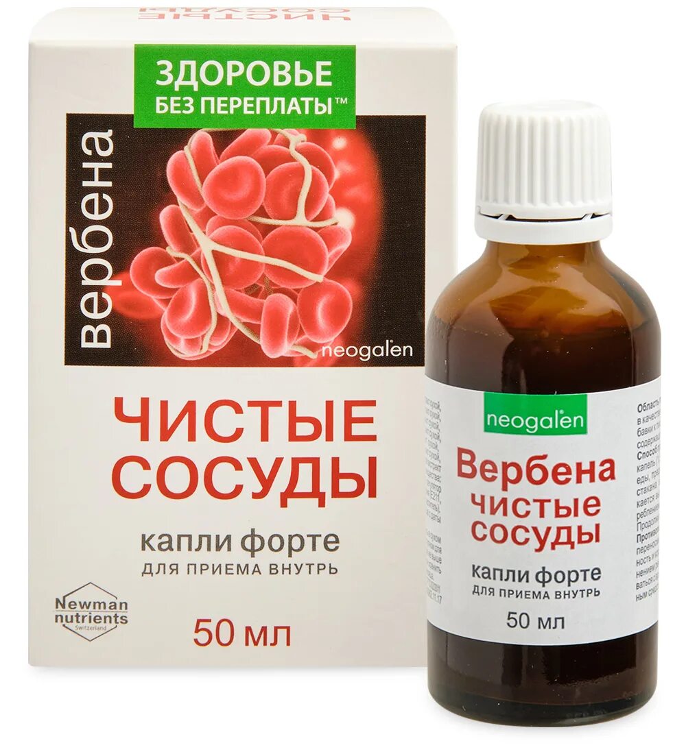 Вербена чистые сосуды инструкция. Вербена чистые сосуды капли 50мл. Вербена чистые сосуды форте 50мл. Вербена-чистые сосуды форте капли 50 мл. Неогален Вербена чистые сосуды.