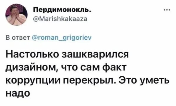 Что такое пердимонокль фото. Пердимонокль. Пердимонокль Мем. Что означает пердимонокль. Как выглядит пердимонокль.