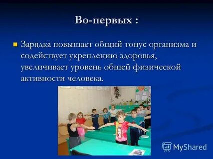 Повышенная зарядка