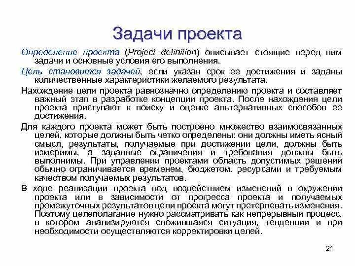 Диереза - определение термина