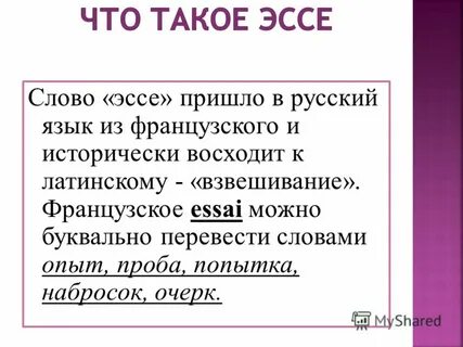 Слово опытный