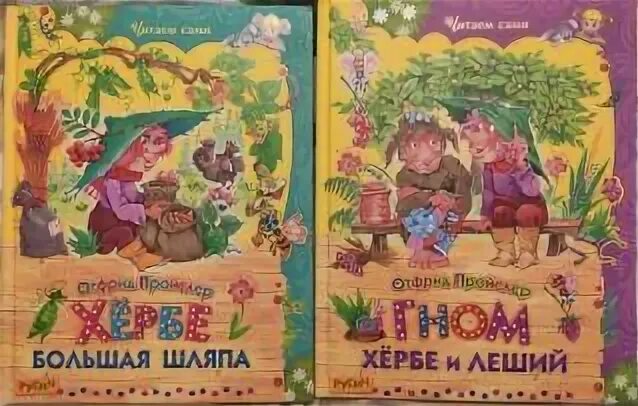 Хербе большая шляпа
