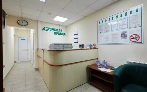 Центр правды отзывы