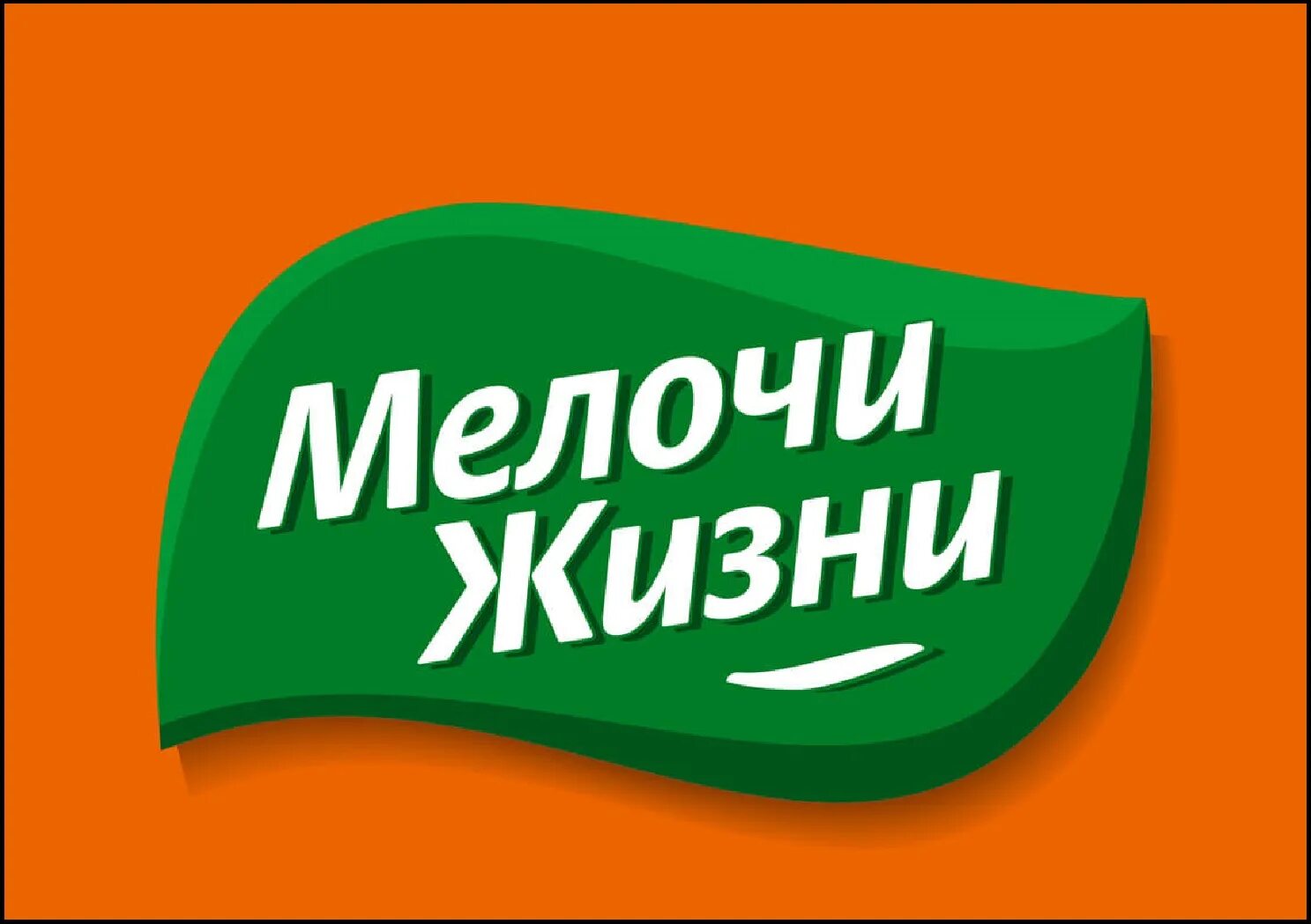 Тм жизнь. Колбаса в упаковке. Упаковка колбасных изделий. Тм жизнь. Упаковка колбасных изделий.
