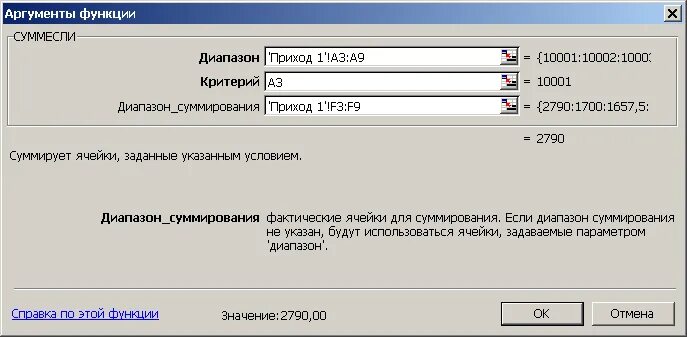 Передача аргументов функциям