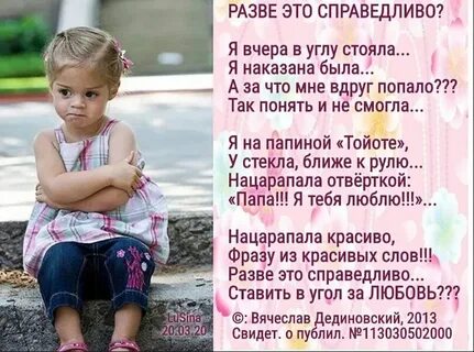 Любила стоять в углу