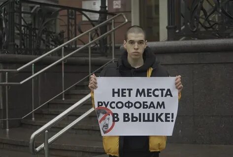Русофобия