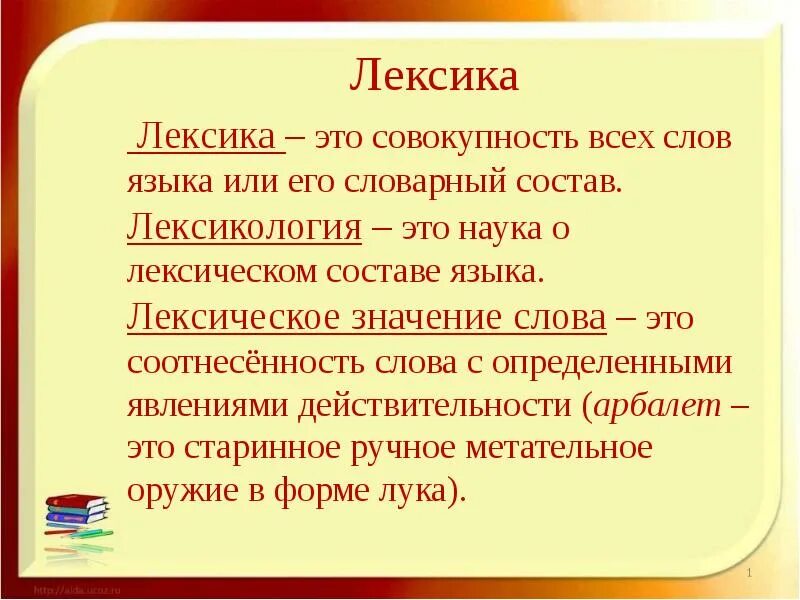 Определившись с языковым