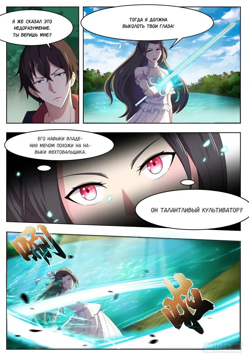 Дом царя богов. God king. Манхва царь богов владыка. Король богов читать. The strongest god king.