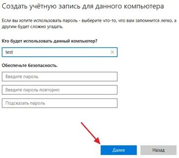 Команда создания учетной записи