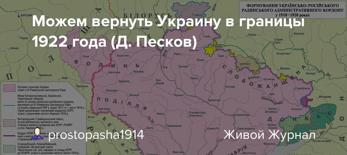 В каком году украина вошла в россию. Границы Украины 1922 года. Украина в границах 1922 года карта. Украинская СССР карта 1922. Территория УССР В 1922 году карта.