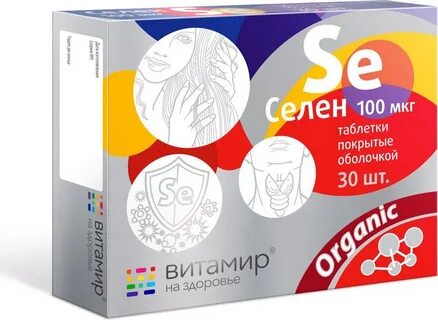Железо витамир отзывы