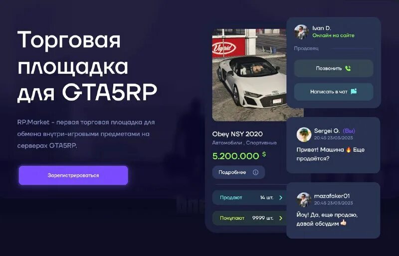 дискорд сервера гта 5. торговая площадка 5 рп. гта5 торговая площадка дискорд. открытая торговая площадка. торговая площадка гта 5 рп.