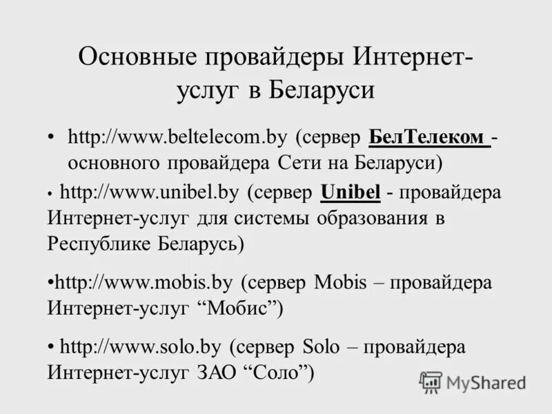 единый образовательный портал беларусь. интернет ресурсы беларусь. интернет ресурсы в курсовой работе пример. справочники и энциклопедии. интернет ресурсы беларусь.