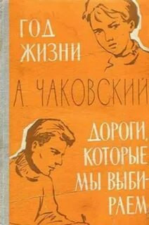 Аудиокниги год жизни