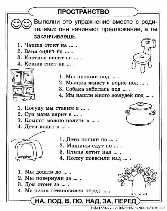 Русский язык для дошкольников задания распечатать