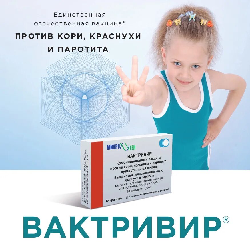 Против вакцинации. Корь краснуха паротит вакцина. Схема прививки против коронавирусной инфекции. Против прививок детям отзывы. Подготовка к проведению вакцинации.