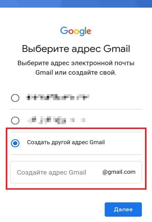Создать почту гугл gmail регистрация