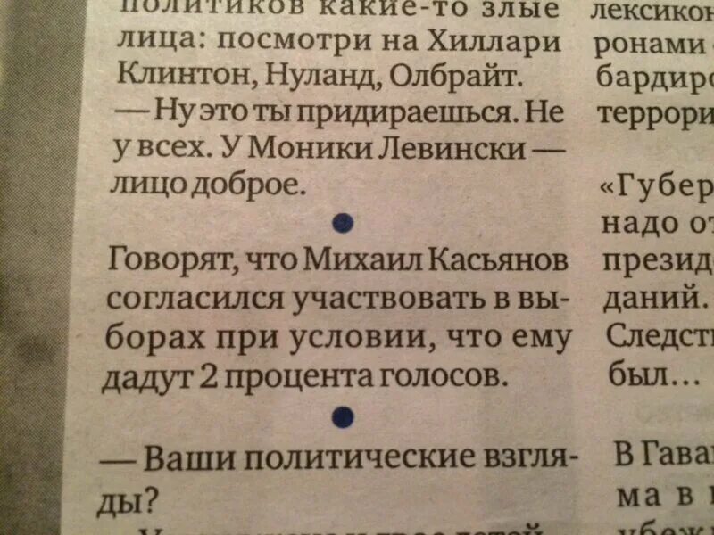 Анекдоты в газете. Газета с анекдотами и приколами. Анекдоты из газет. Анекдот про газеты. Анекдот про газеты.