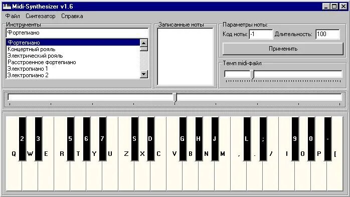 Корневая нота