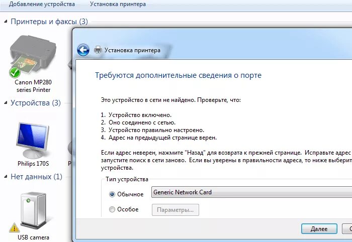 Как подключить беспроводной принтер. Принтер hp параметры сети. как подключить принтер через вай фай. подключение к принтеру через ноутбук. подключение принтера через wi-fi роутер.