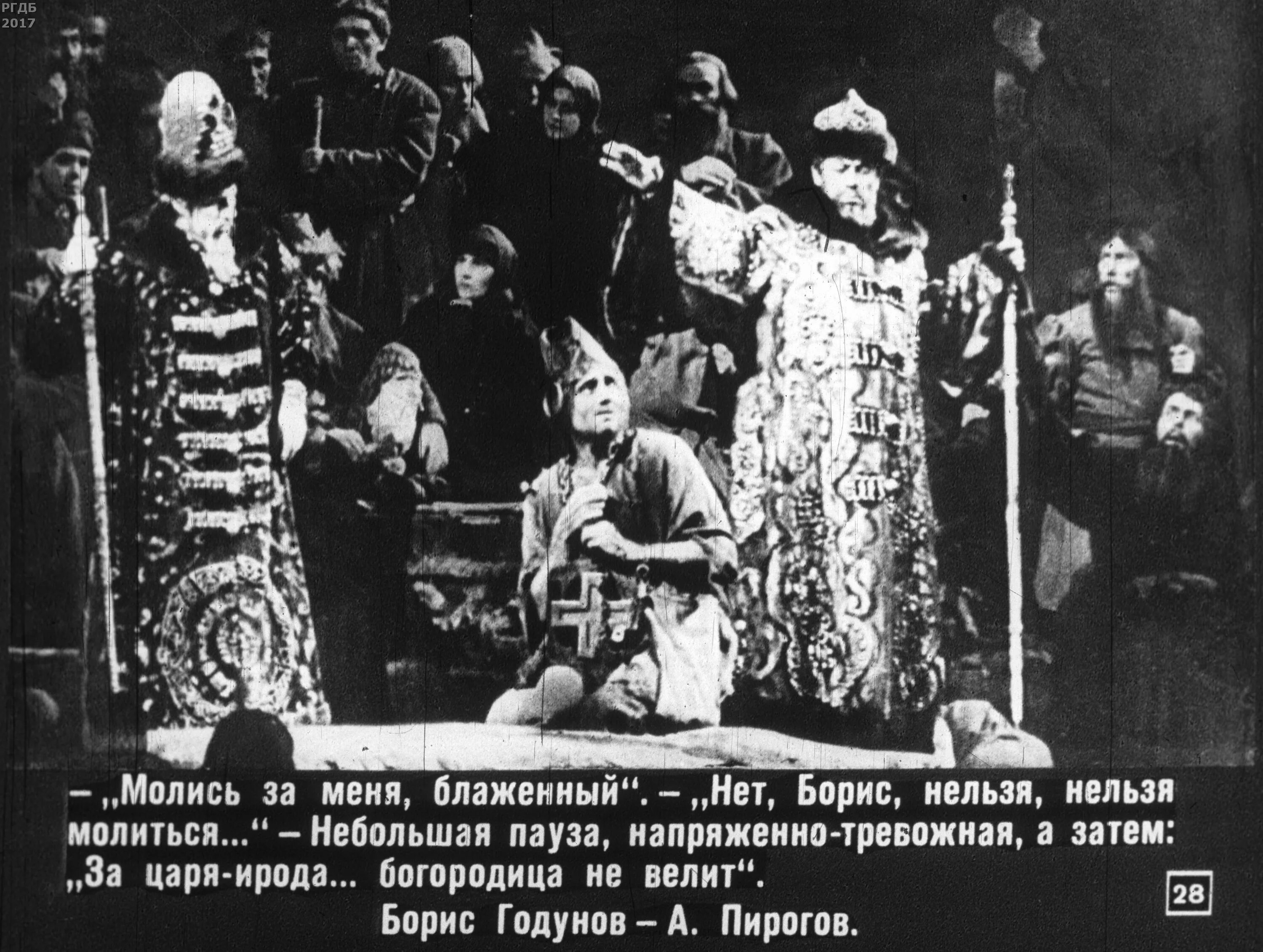 Царь ирод богородица. Нельзя молиться за царя-ирода. нельзя молиться за царя-ирода богородица не велит. нельзя молиться за царя и рада.