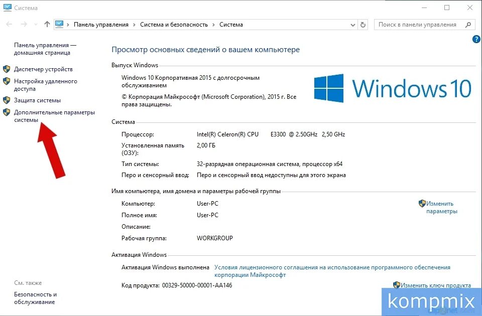 Как отключить выбор операционной. Выбор загрузки системы при запуске windows 10. процессор в виндовс. доп параметры системы win 10. процессор виндовс 10.