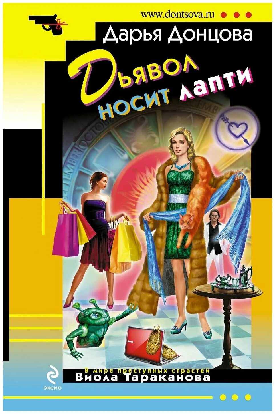 Донцова сколько книг