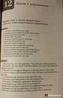 Сборник упражнений текстов по английскому языку