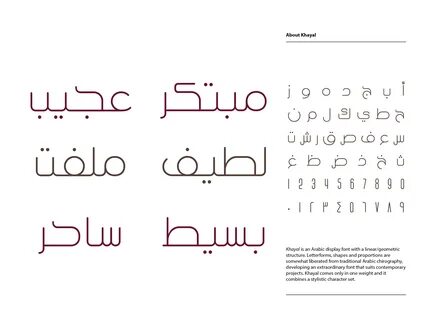 Khayal is an Arabic display font with a linear-geometric structure. 