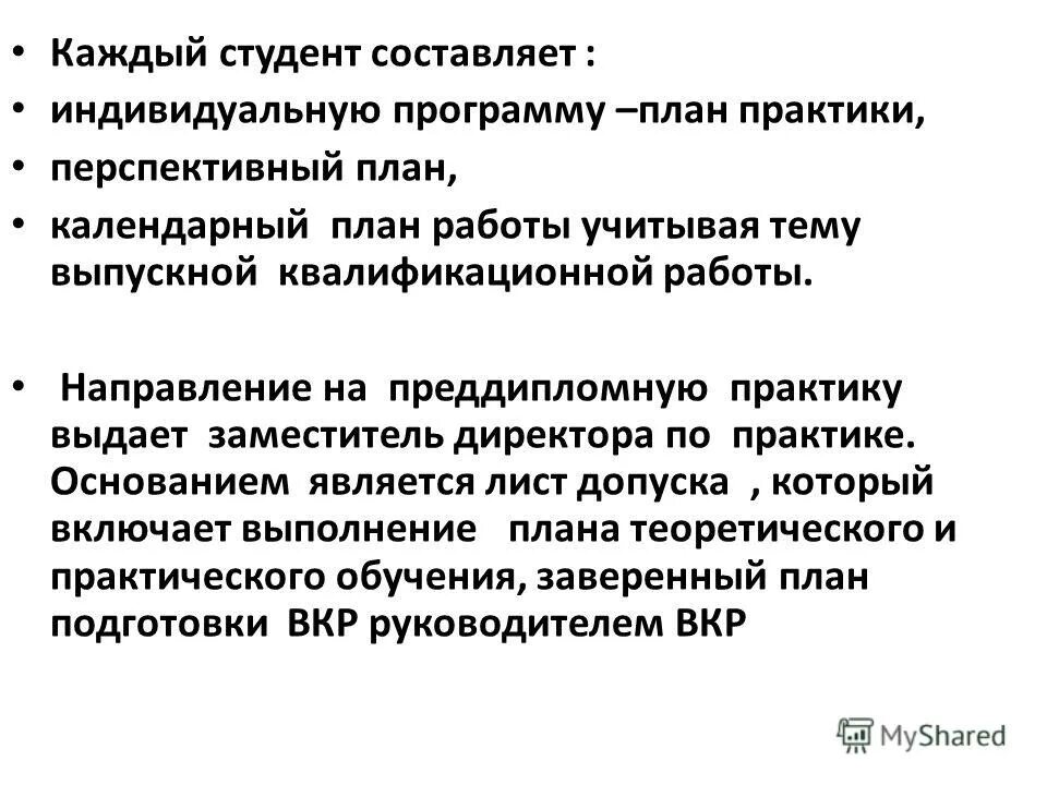 Студенчество составить предложение распространенное. Составьте распространенные предложения где подлежащим. Распространенные предложения со словом студенчество. Предложение со словом студенчество. Глагольные междометия предложения.