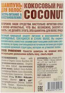 Шампунь organic shop отзывы