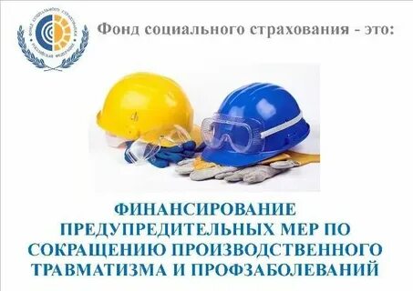 Система предупредительных мер