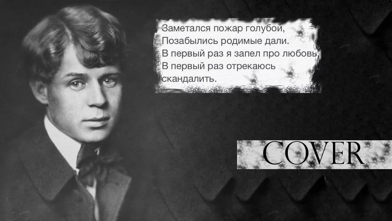 Стихи сергея есенина. Есенин стихи фото. "стихи". Строки сергея есенина. Цитаты есенина.