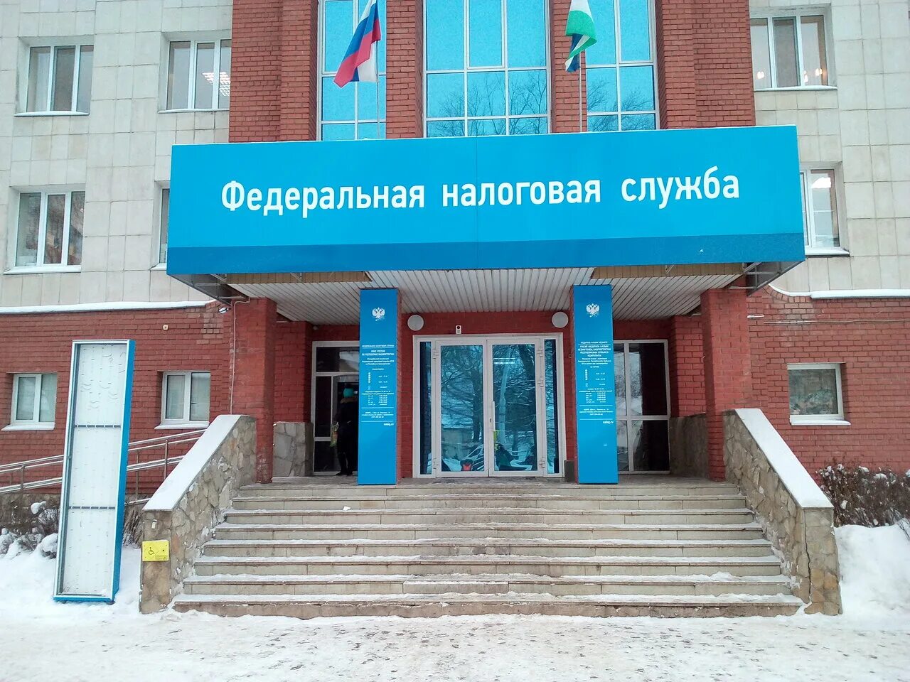 Фото: Федеральная налоговая служба, налоговая инспекция, ул. Левитана, 14, Уфа -