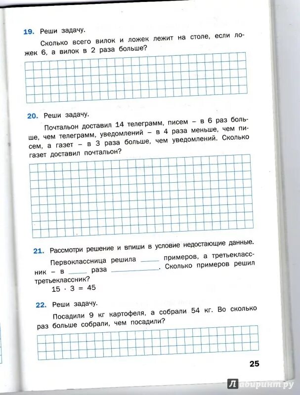Математика тренажер 3 класс решебник. Задачи для математики 3 класс. Задачи за третий класс по математике. Задачи для 2 класса по математике тренажер. Задачи для 4 класса по математике тренажер.
