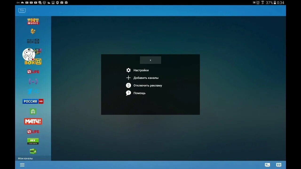 Российское тв apk. Мой телевизор взломали. Программа crystal tv понедельник 06:12:2010. Взломанный телевизор на андроид. Взломанный телевизор на андроид.