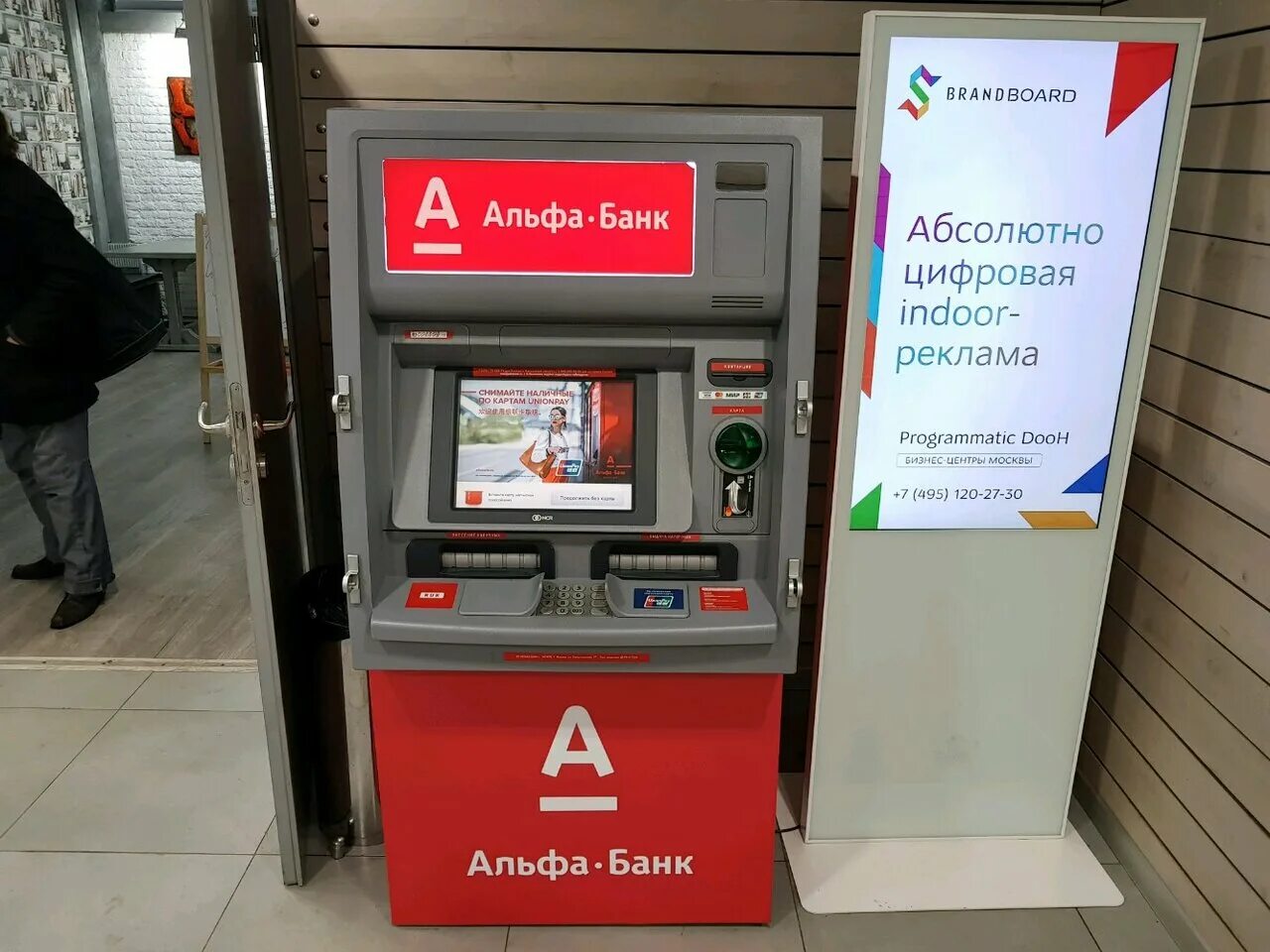 банкомат альфа банк. альфа банк. альфа банк москва. терминал альфа банка. банкомат альфа банк.